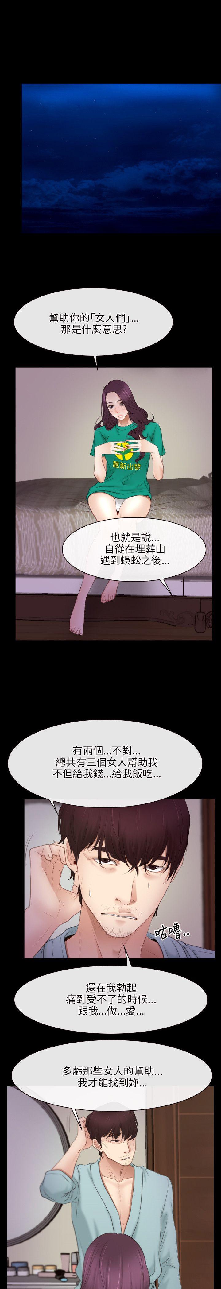 [韩国漫画] 初恋物语 剧情,熟女人妻#[23P]-6