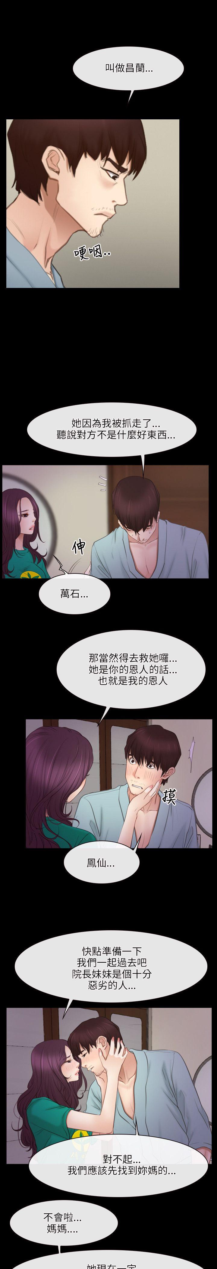 [韩国漫画] 初恋物语 剧情,熟女人妻#[23P]-8