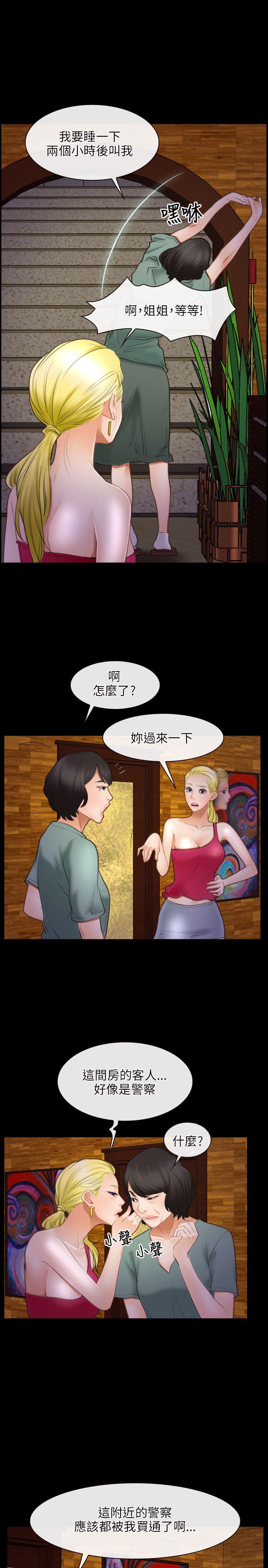 [韩国漫画] 初恋物语 剧情,熟女人妻#[26P]-1