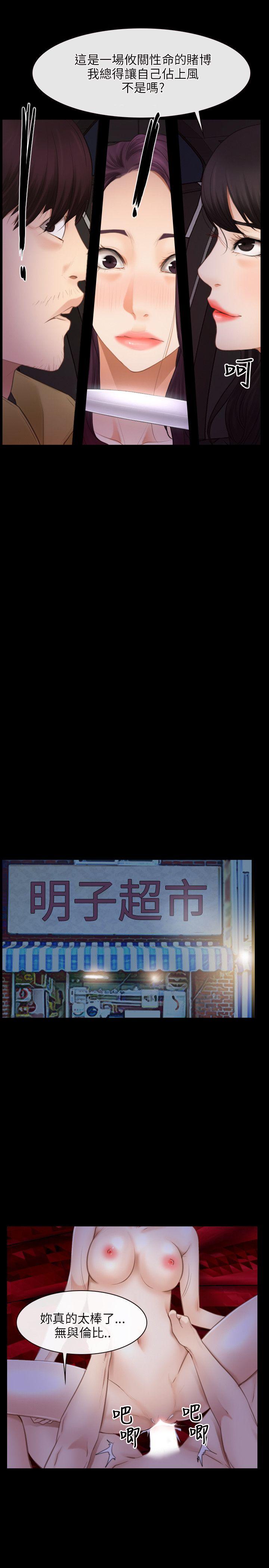 [韩国漫画] 初恋物语 剧情,熟女人妻#[26P]-10