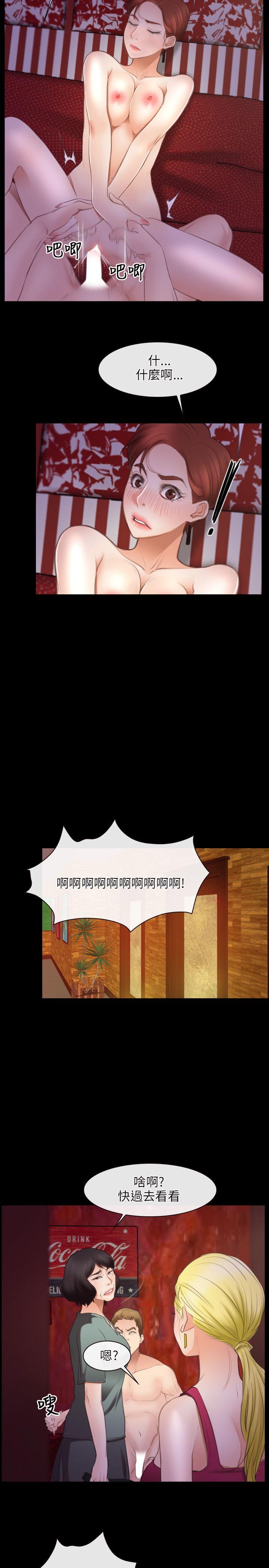 [韩国漫画] 初恋物语 剧情,熟女人妻#[26P]-20