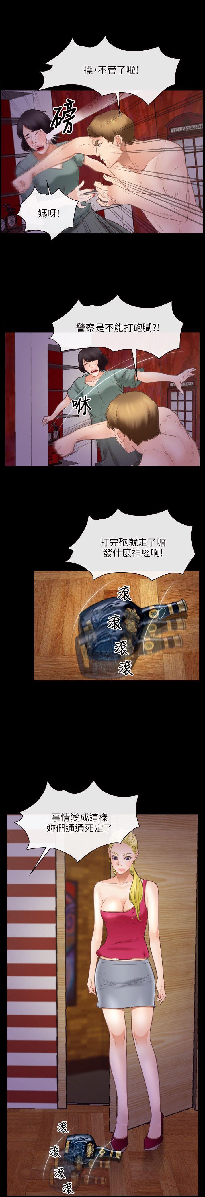 [韩国漫画] 初恋物语 剧情,熟女人妻#[26P]-22