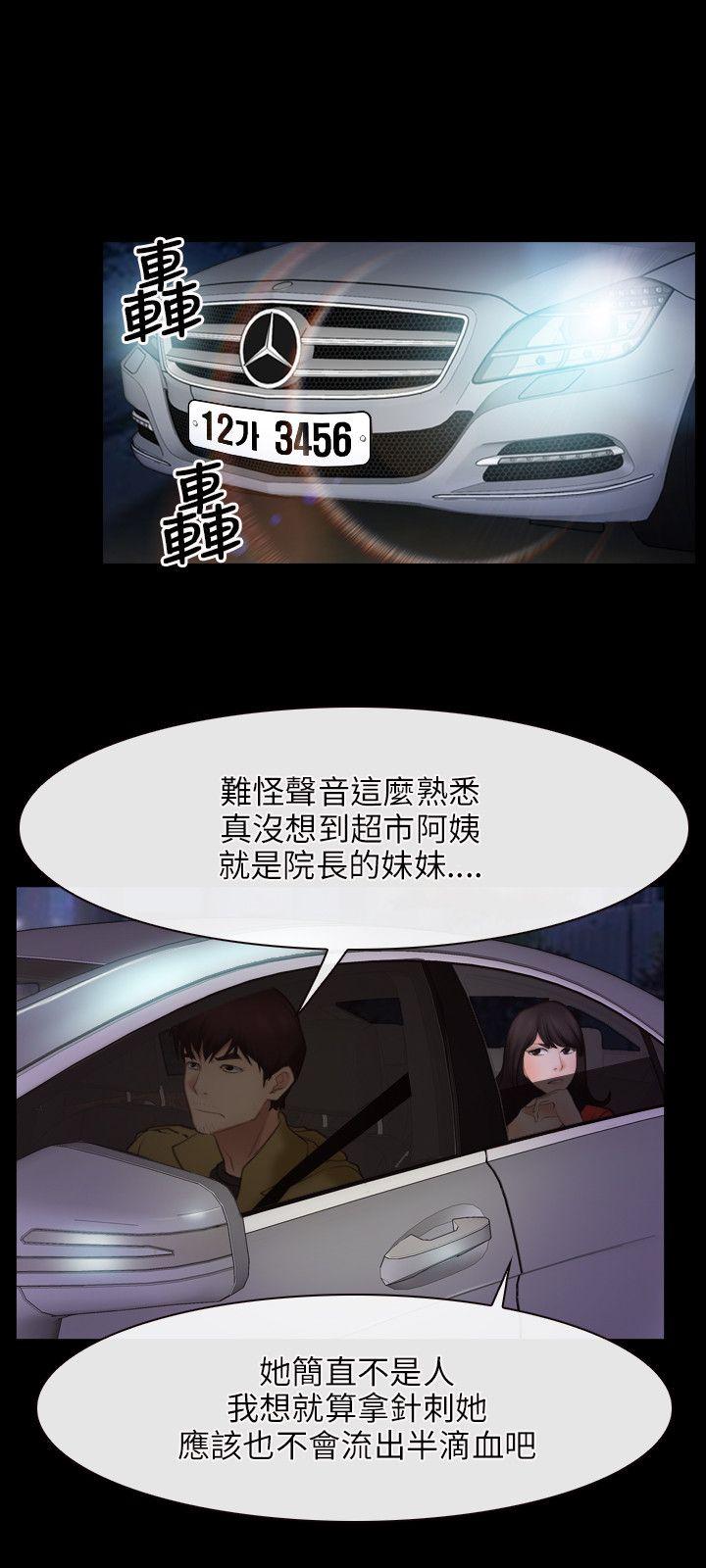 [韩国漫画] 初恋物语 剧情,熟女人妻#[26P]-6