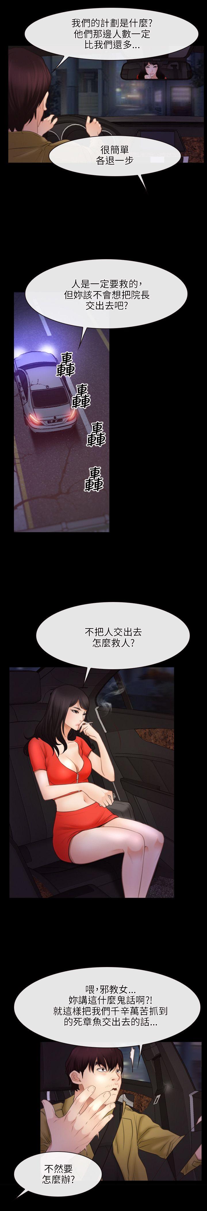 [韩国漫画] 初恋物语 剧情,熟女人妻#[26P]-7