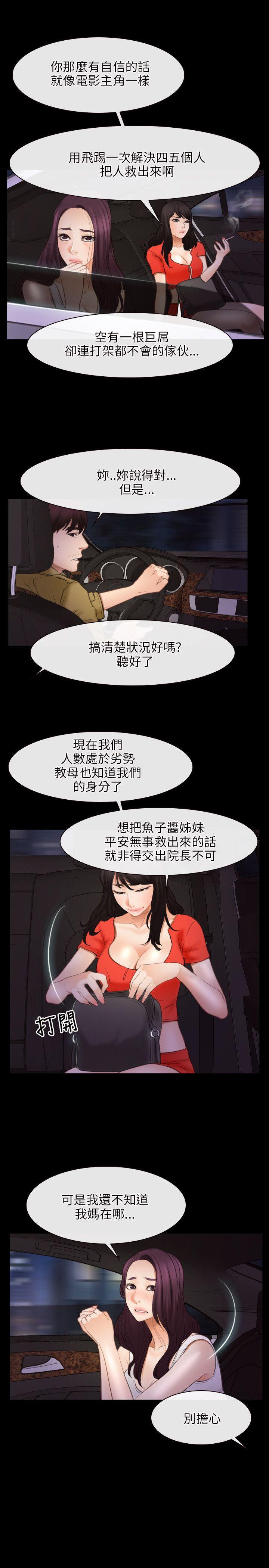 [韩国漫画] 初恋物语 剧情,熟女人妻#[26P]-8