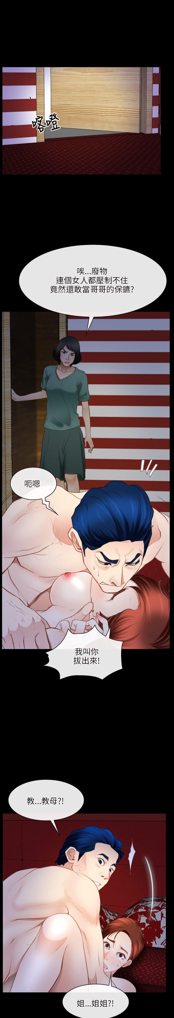 [韩国漫画] 初恋物语 剧情,熟女人妻#[29P]-10