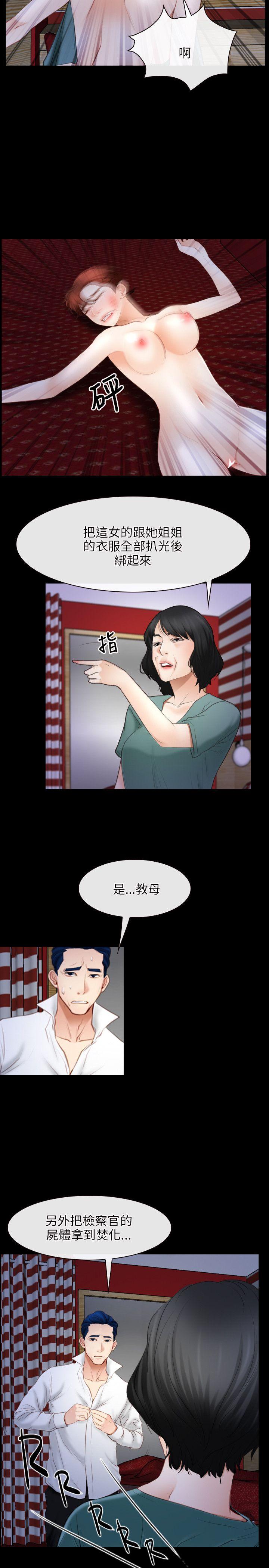[韩国漫画] 初恋物语 剧情,熟女人妻#[29P]-14
