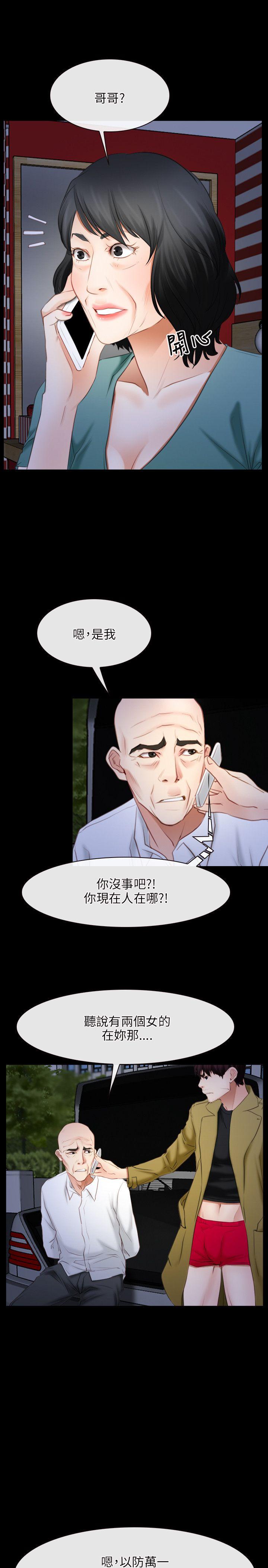 [韩国漫画] 初恋物语 剧情,熟女人妻#[29P]-16