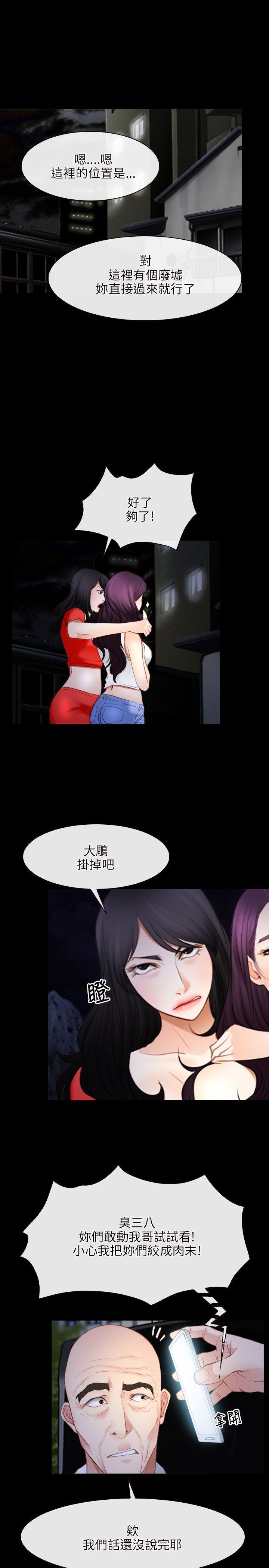 [韩国漫画] 初恋物语 剧情,熟女人妻#[29P]-19