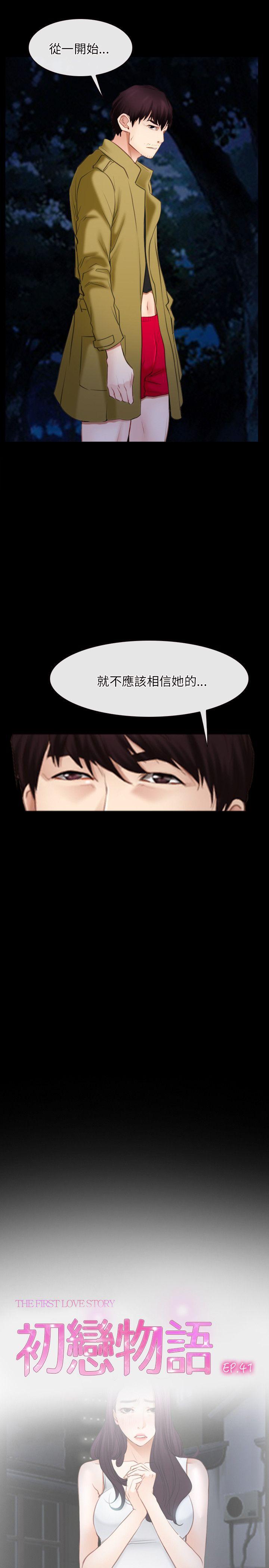 [韩国漫画] 初恋物语 剧情,熟女人妻#[29P]-2