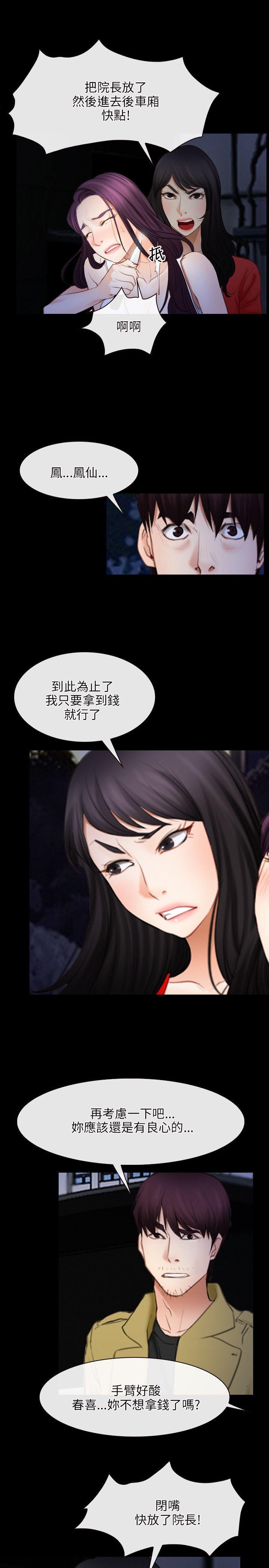 [韩国漫画] 初恋物语 剧情,熟女人妻#[29P]-22