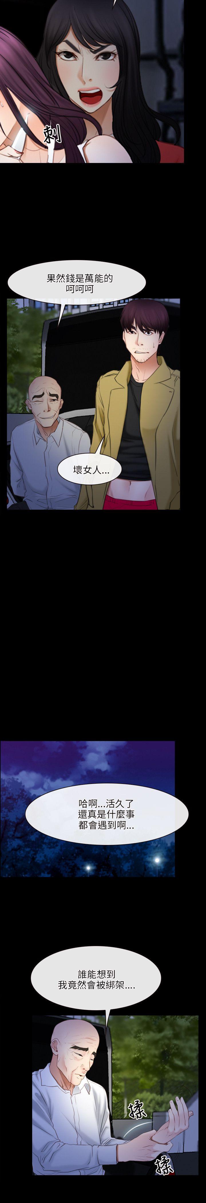 [韩国漫画] 初恋物语 剧情,熟女人妻#[29P]-23