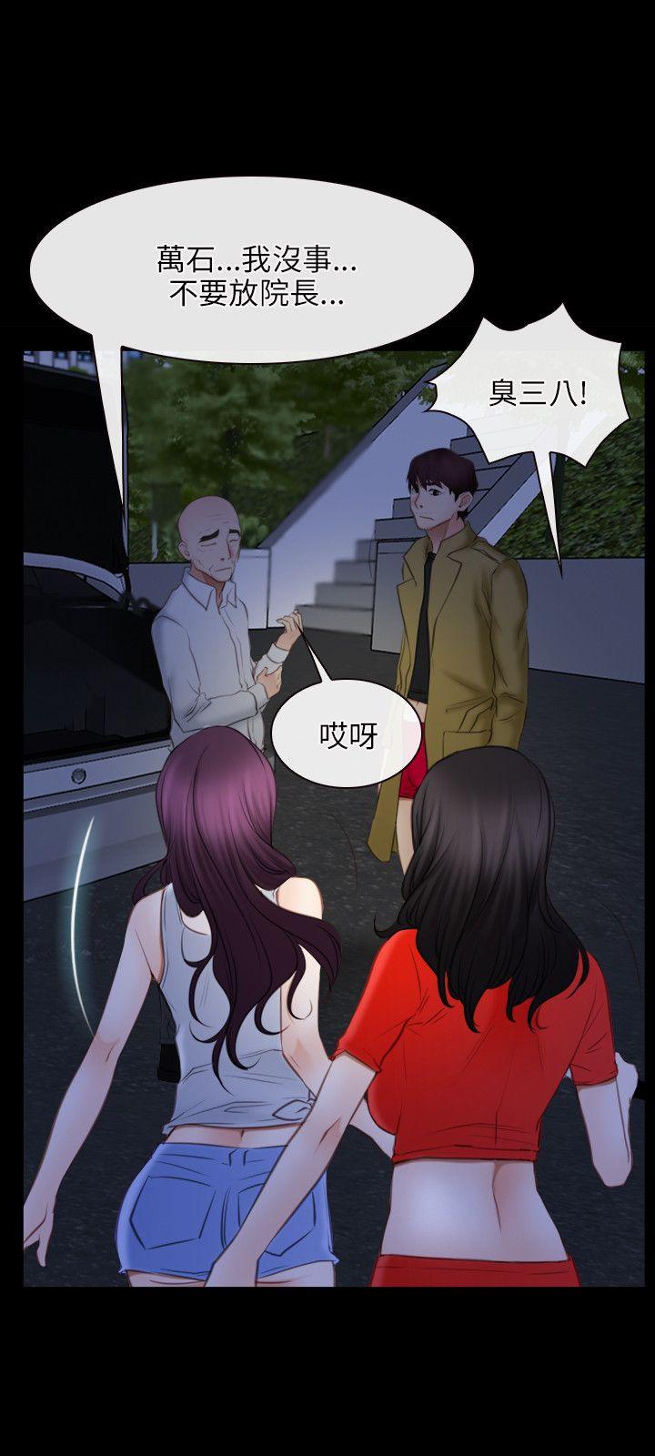 [韩国漫画] 初恋物语 剧情,熟女人妻#[29P]-24