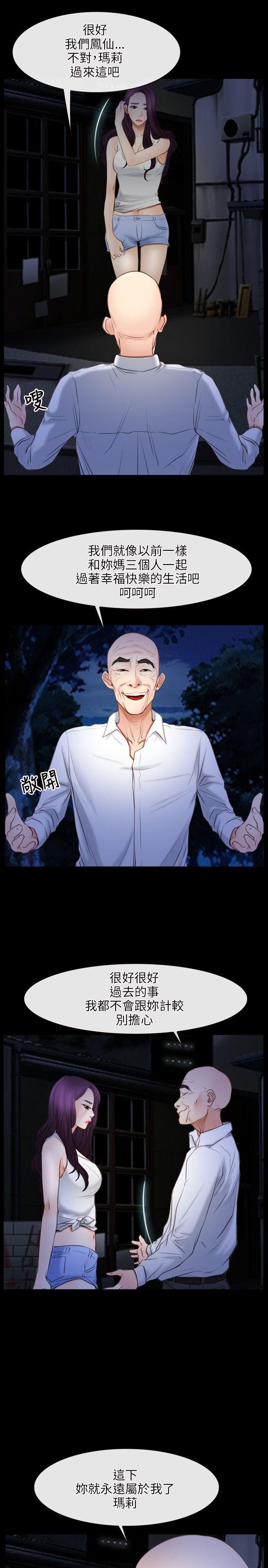 [韩国漫画] 初恋物语 剧情,熟女人妻#[29P]-28