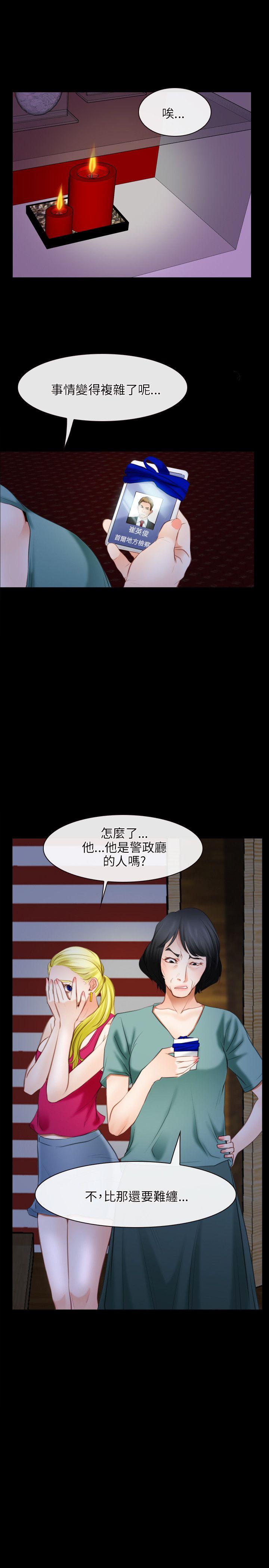 [韩国漫画] 初恋物语 剧情,熟女人妻#[29P]-4