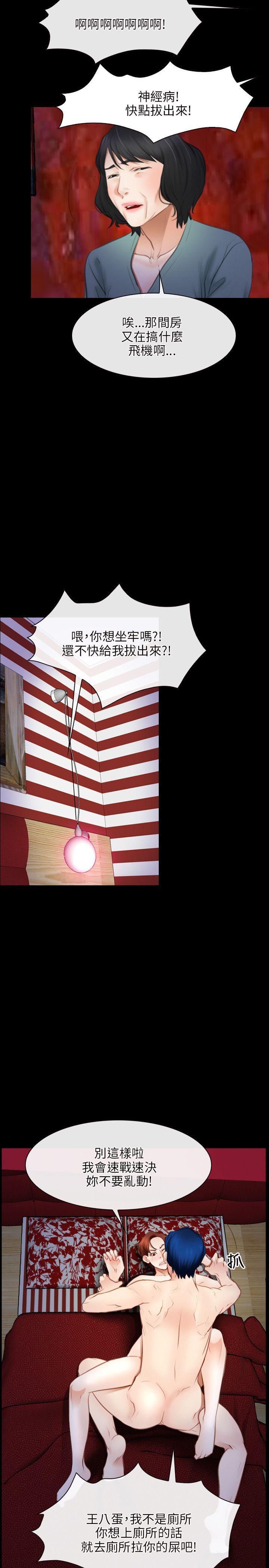 [韩国漫画] 初恋物语 剧情,熟女人妻#[29P]-8