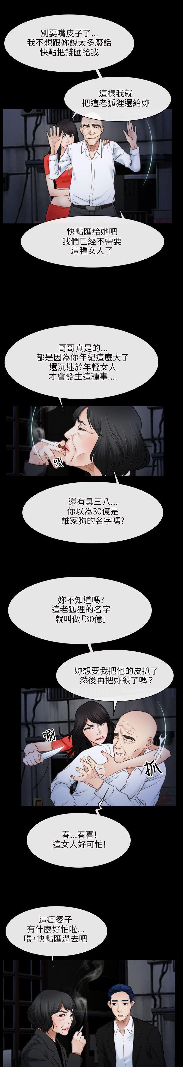 [韩国漫画] 初恋物语 剧情,熟女人妻#[27P]-19