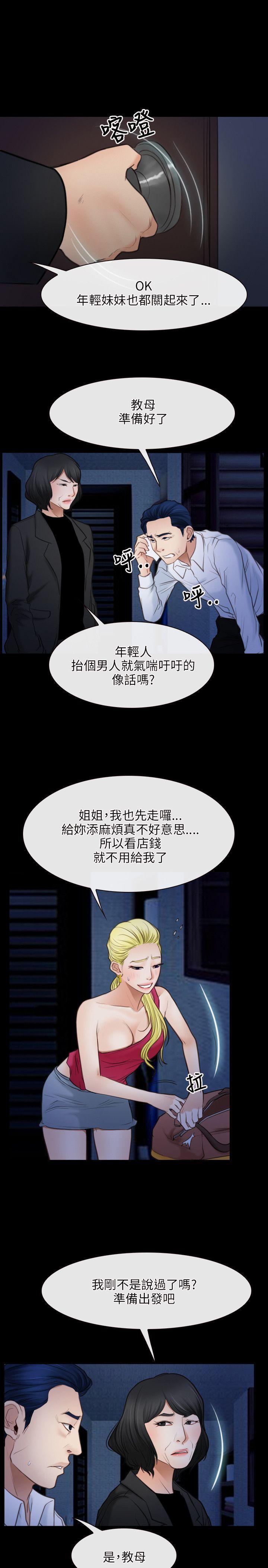 [韩国漫画] 初恋物语 剧情,熟女人妻#[27P]-2