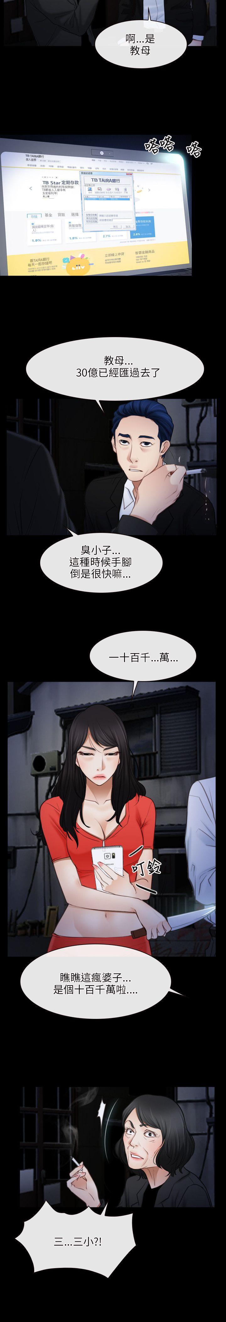 [韩国漫画] 初恋物语 剧情,熟女人妻#[27P]-20