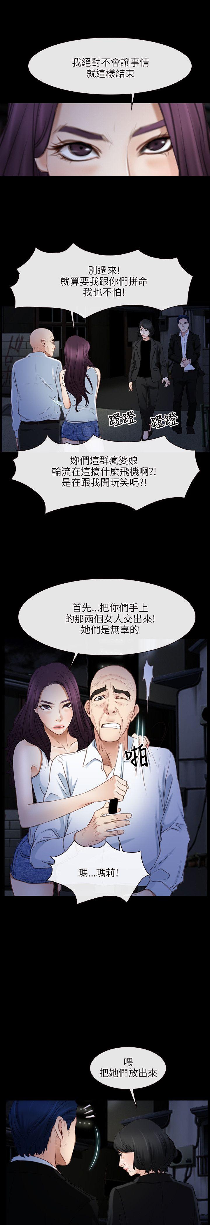 [韩国漫画] 初恋物语 剧情,熟女人妻#[27P]-22