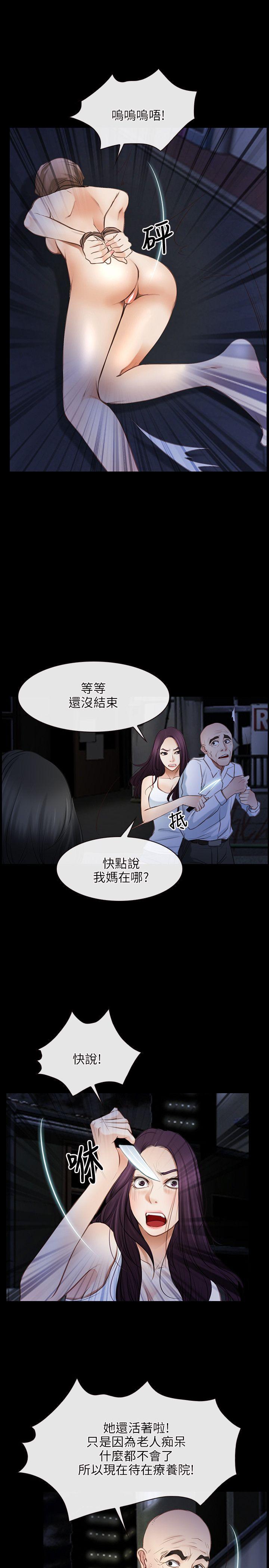 [韩国漫画] 初恋物语 剧情,熟女人妻#[27P]-25