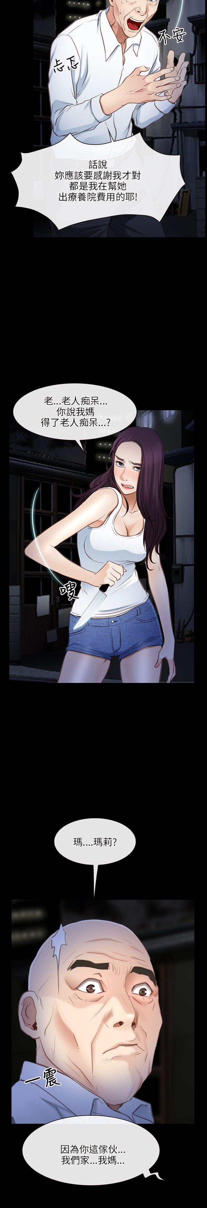 [韩国漫画] 初恋物语 剧情,熟女人妻#[27P]-26
