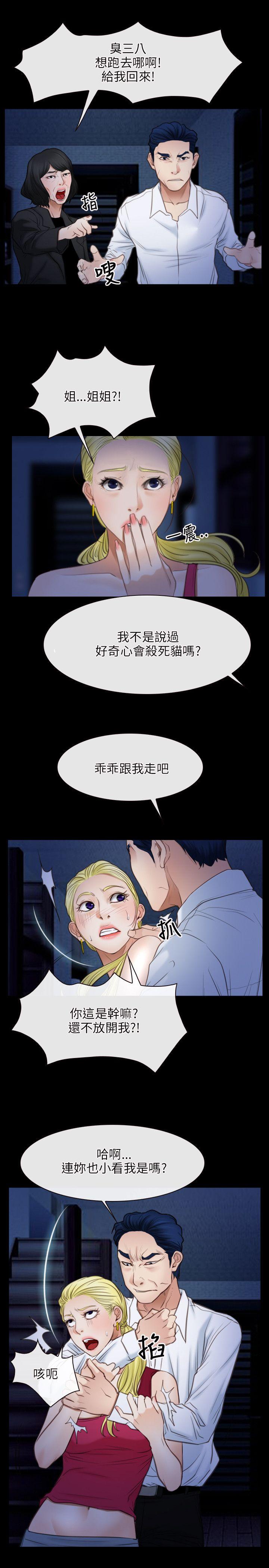 [韩国漫画] 初恋物语 剧情,熟女人妻#[27P]-4