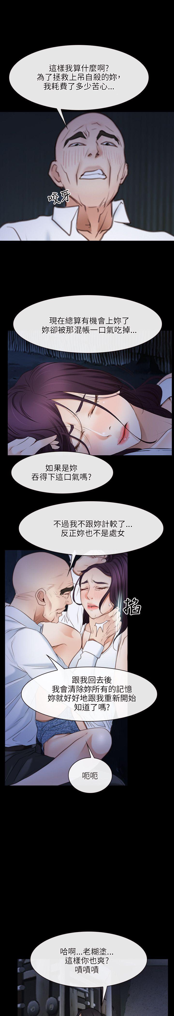 [韩国漫画] 初恋物语 剧情,熟女人妻#[27P]-7