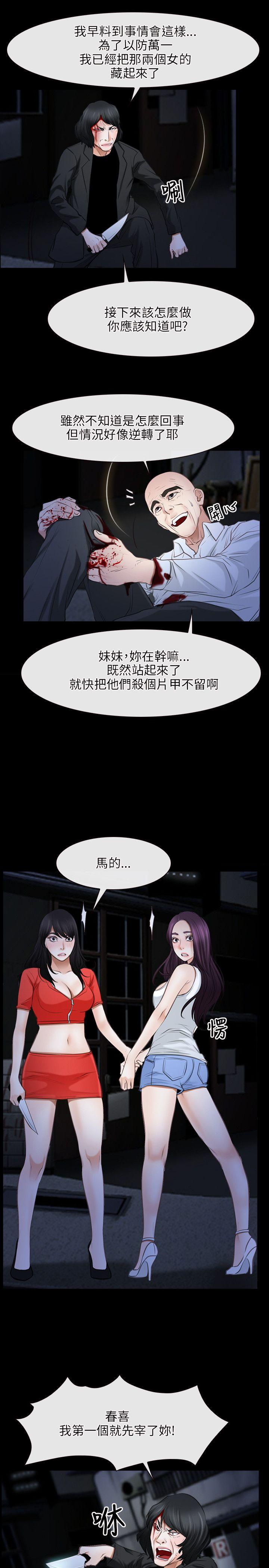 [韩国漫画] 初恋物语 剧情,熟女人妻#[27P]-16