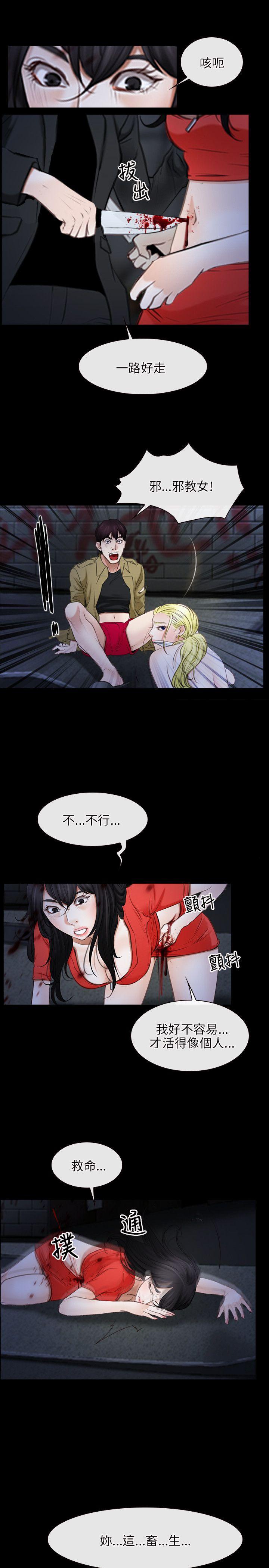 [韩国漫画] 初恋物语 剧情,熟女人妻#[27P]-19