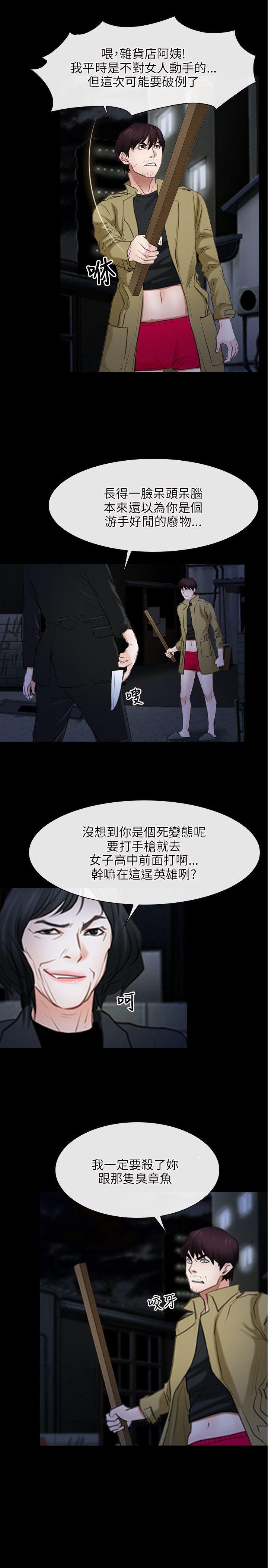 [韩国漫画] 初恋物语 剧情,熟女人妻#[27P]-4