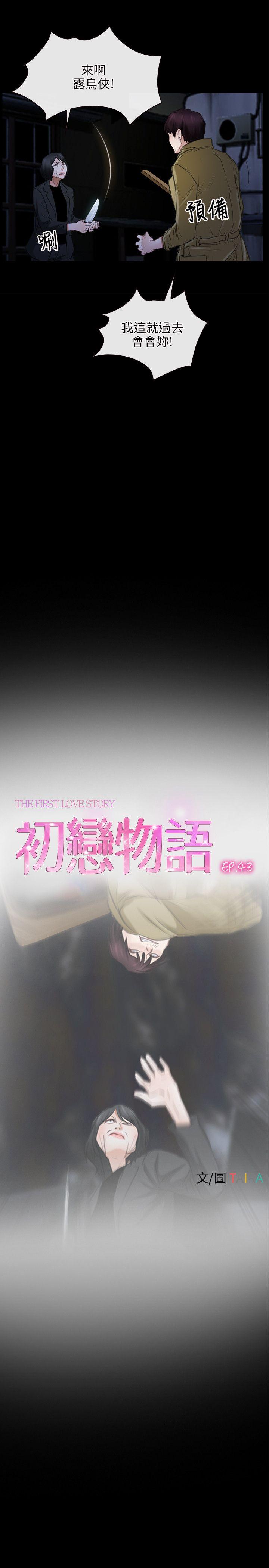 [韩国漫画] 初恋物语 剧情,熟女人妻#[27P]-5