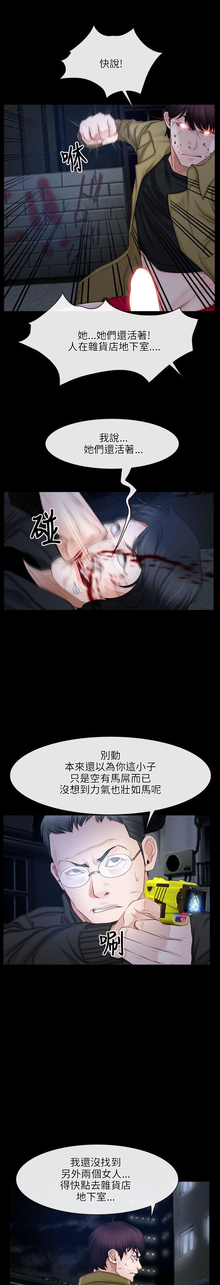 [韩国漫画] 初恋物语 剧情,熟女人妻#[26P]-13