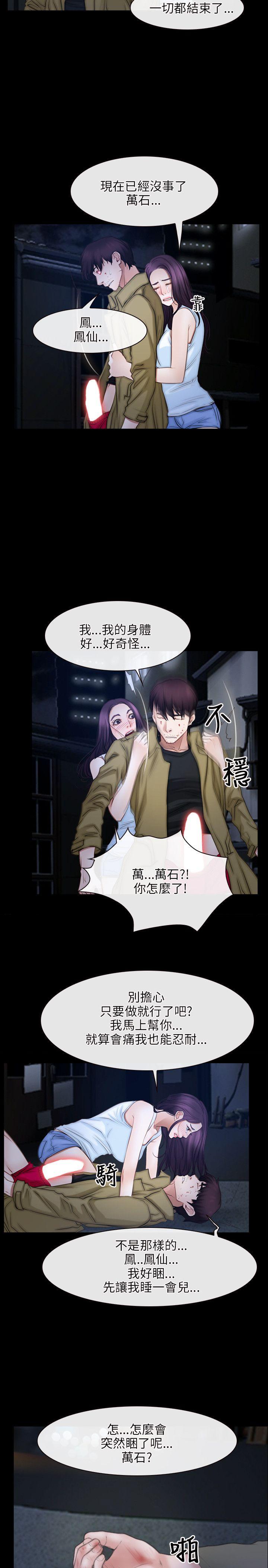 [韩国漫画] 初恋物语 剧情,熟女人妻#[26P]-17
