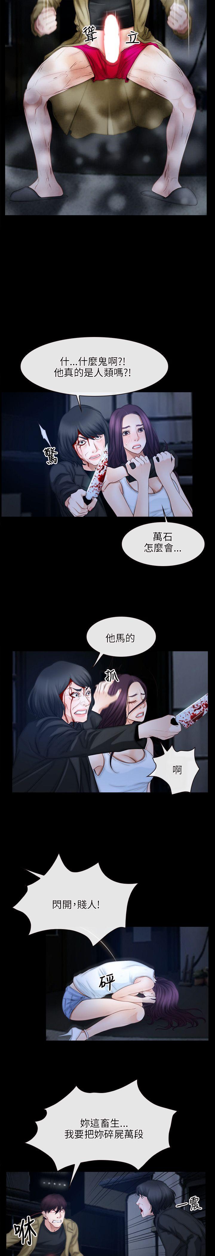 [韩国漫画] 初恋物语 剧情,熟女人妻#[26P]-2