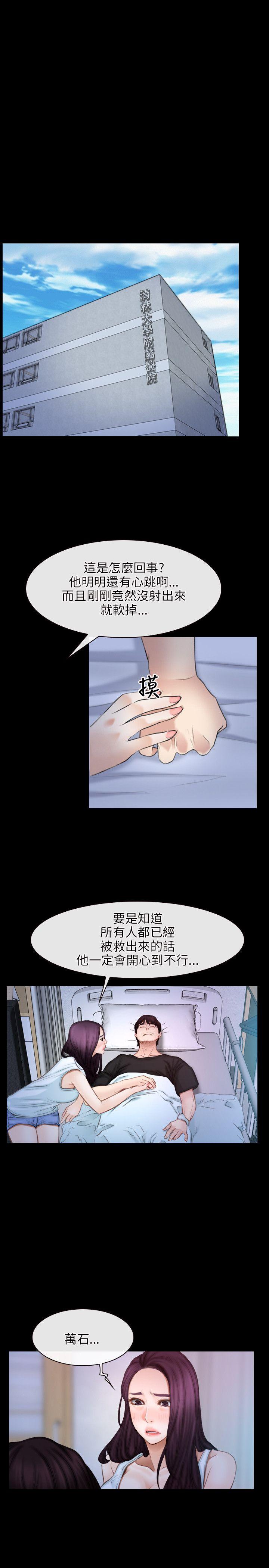 [韩国漫画] 初恋物语 剧情,熟女人妻#[26P]-25