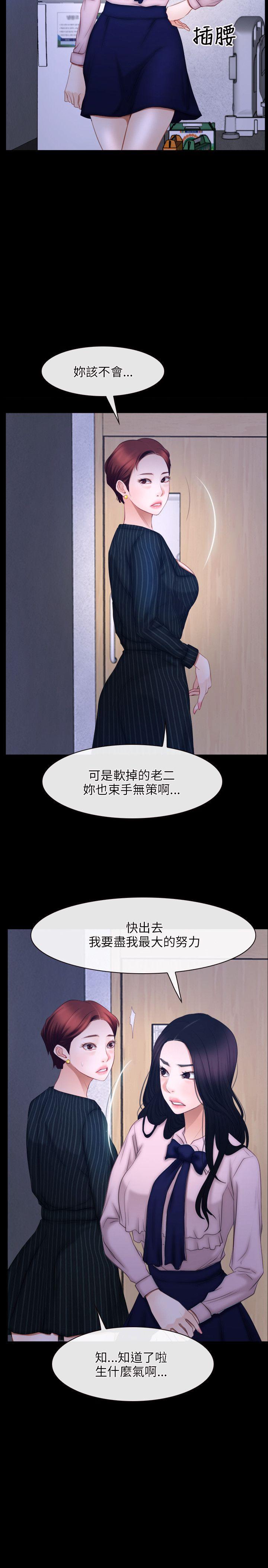[韩国漫画] 初恋物语 剧情,熟女人妻#[24P]-11