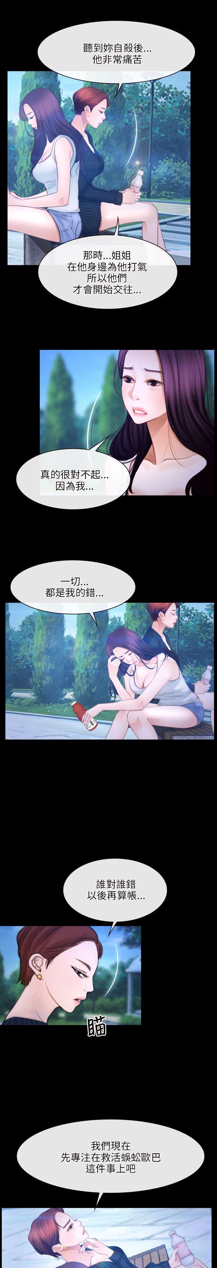[韩国漫画] 初恋物语 剧情,熟女人妻#[24P]-16