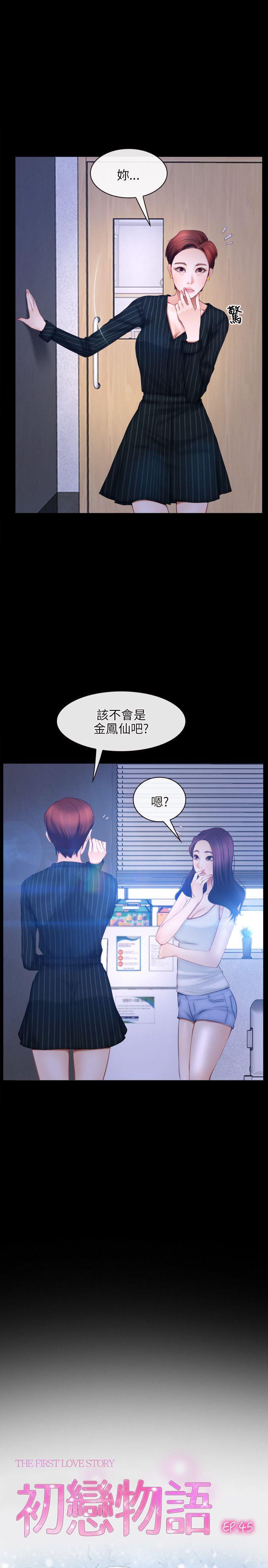 [韩国漫画] 初恋物语 剧情,熟女人妻#[24P]-2