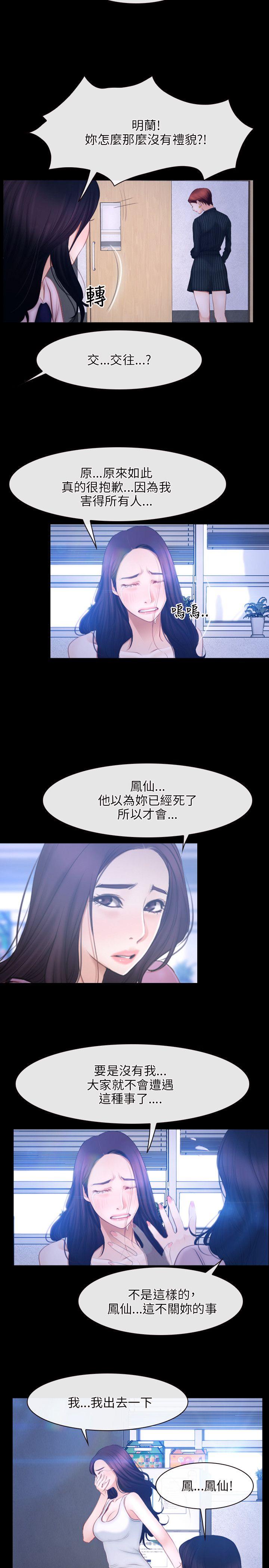 [韩国漫画] 初恋物语 剧情,熟女人妻#[24P]-8