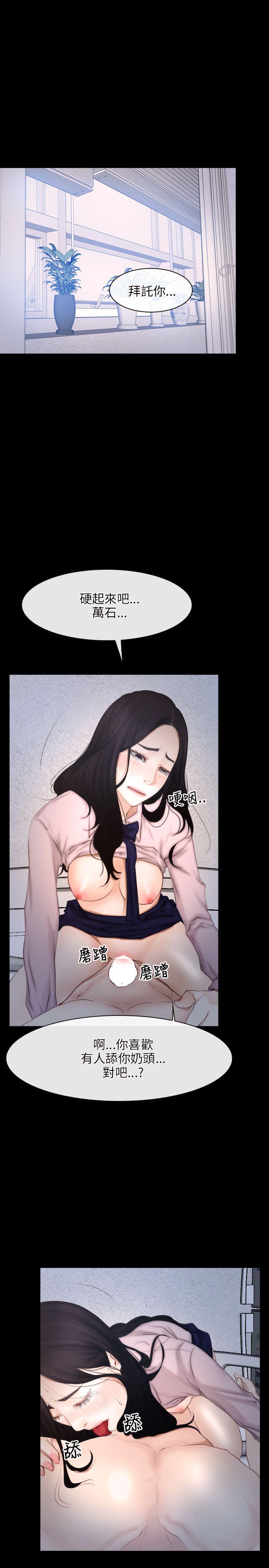 [韩国漫画] 初恋物语 剧情,熟女人妻#[29P]-1