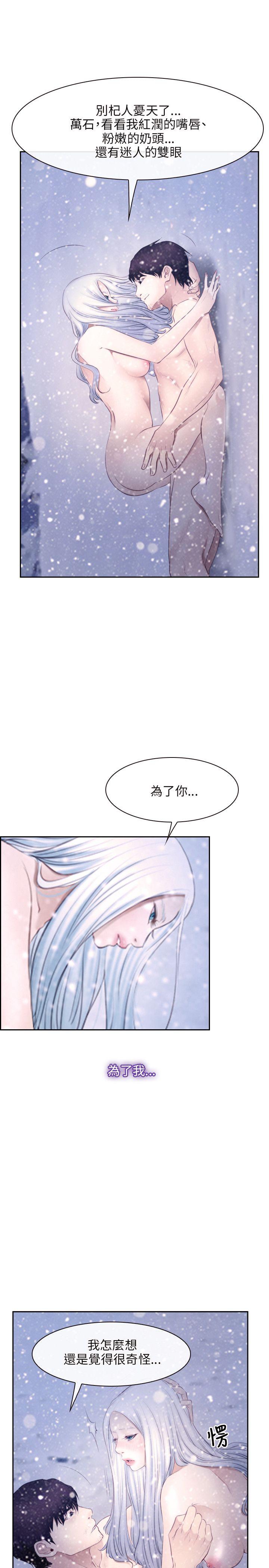 [韩国漫画] 初恋物语 剧情,熟女人妻#[29P]-13