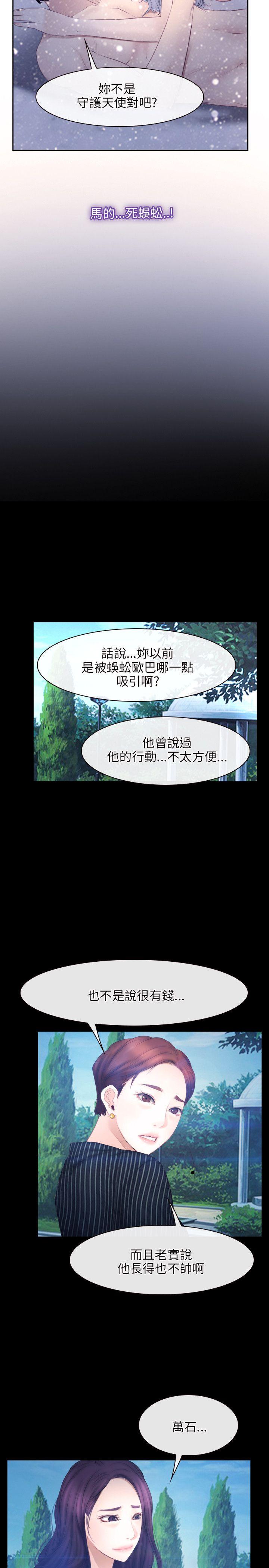 [韩国漫画] 初恋物语 剧情,熟女人妻#[29P]-14