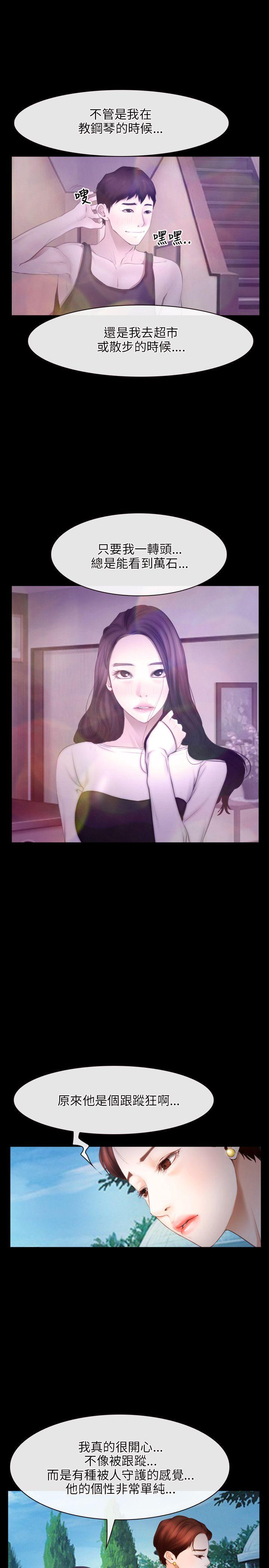 [韩国漫画] 初恋物语 剧情,熟女人妻#[29P]-16
