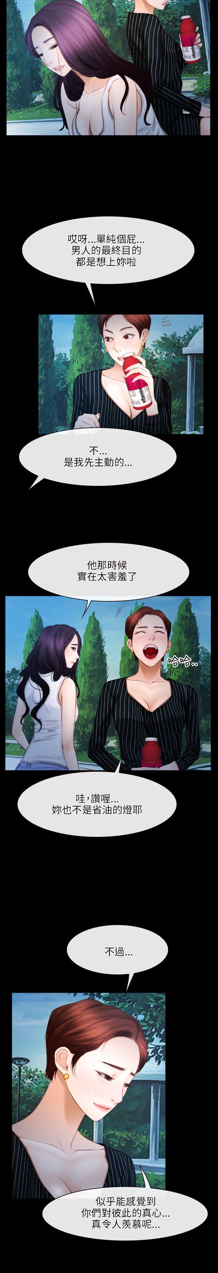 [韩国漫画] 初恋物语 剧情,熟女人妻#[29P]-17