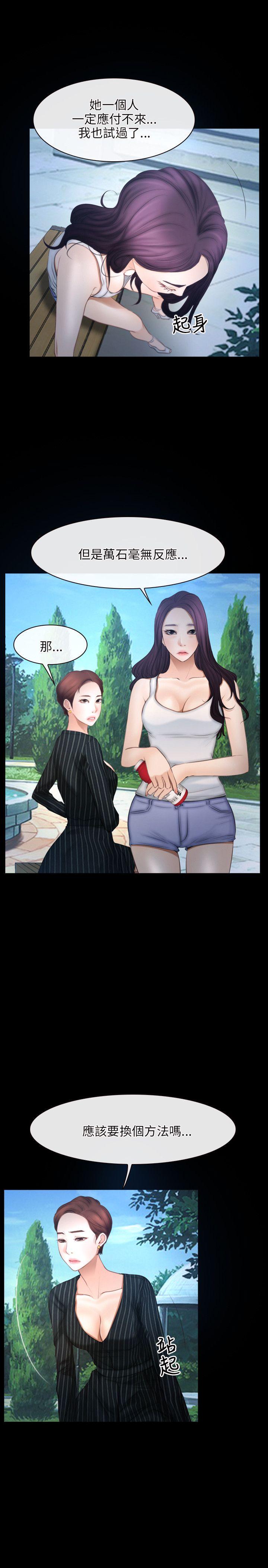 [韩国漫画] 初恋物语 剧情,熟女人妻#[29P]-19