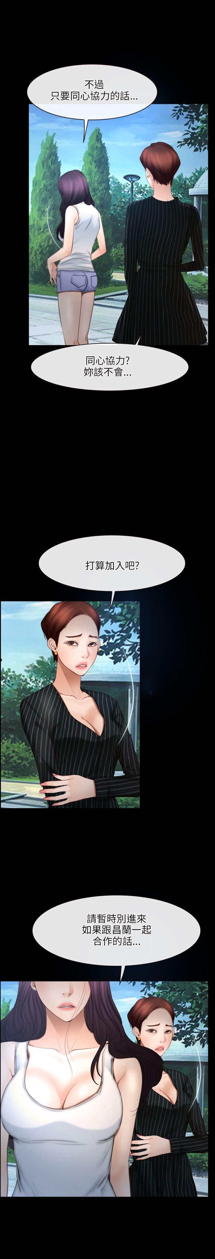 [韩国漫画] 初恋物语 剧情,熟女人妻#[29P]-20