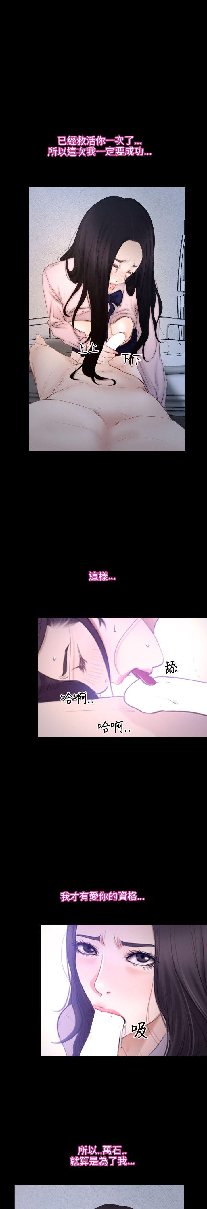 [韩国漫画] 初恋物语 剧情,熟女人妻#[29P]-4