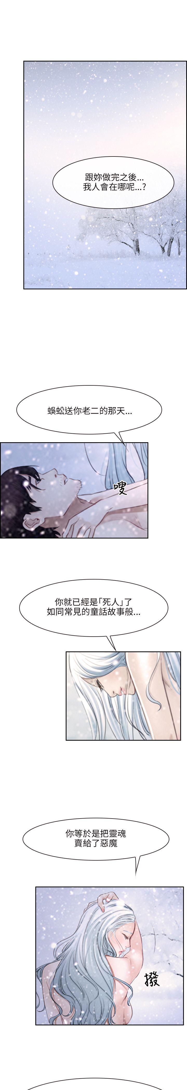 [韩国漫画] 初恋物语 剧情,熟女人妻#[29P]-7