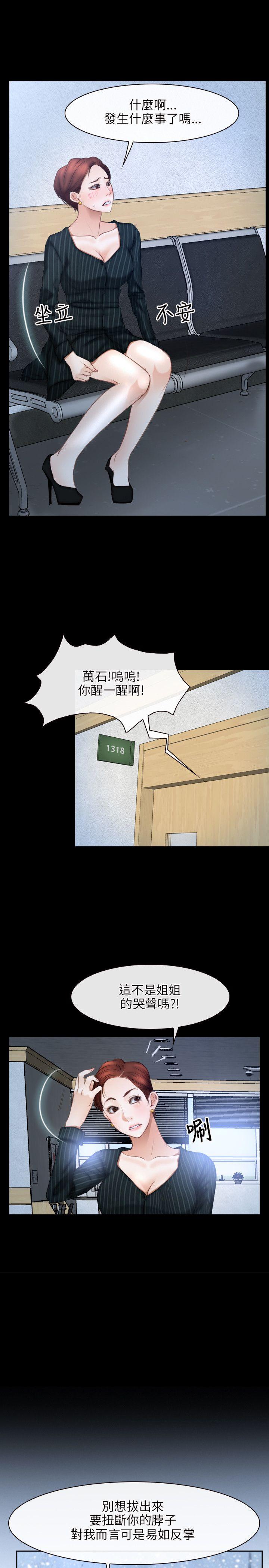 [韩国漫画] 初恋物语 剧情,熟女人妻#[24P]-19
